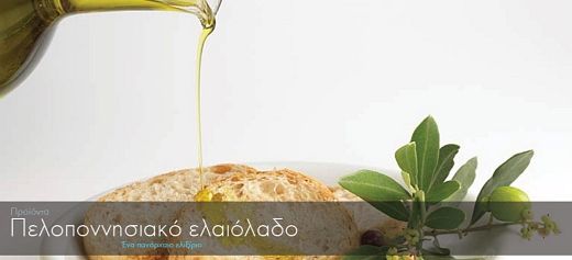 Peloponnesian Olive Oil a centuries-old elixir