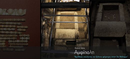 Amphipolis: Skeleton found in wooden coffin in the 3rd chamber