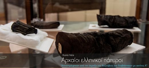 Ancient Greek papyrus scrolls damaged by Vesuvius eruption were deciphered with X-ray