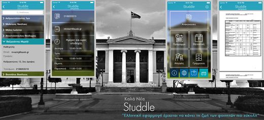 A Greek App that makes the student life easier