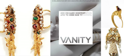 Vanity: Ιστορίες κοσμημάτων από τις Κυκλάδες