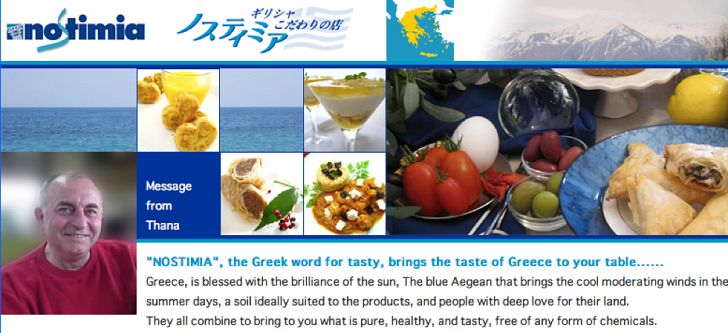 Starting out from Kymi to introduce Greek food to Japan