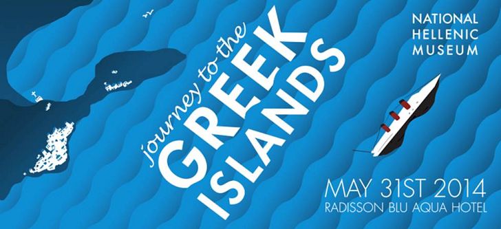 Tο Εθνικό Μουσείο Ελληνισμού σας ταξιδεύει στα ελληνικά νησιά
