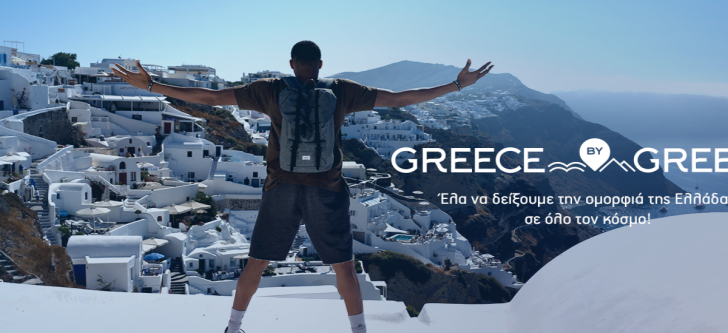 Aegean and Giannis Antetokounmpo “travel” Greece all over the world