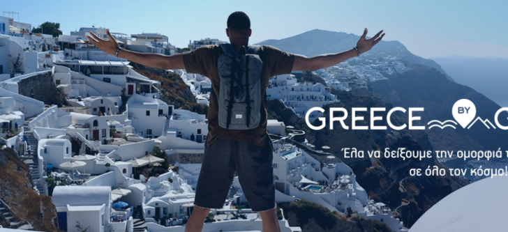 Aegean and Giannis Antetokounmpo “travel” Greece all over the world