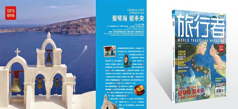China: Tribute to Cyclades