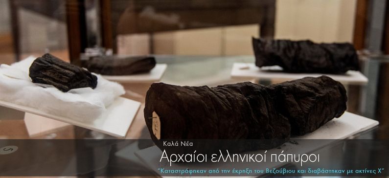 Ancient Greek papyrus scrolls damaged by Vesuvius eruption were deciphered with X-ray