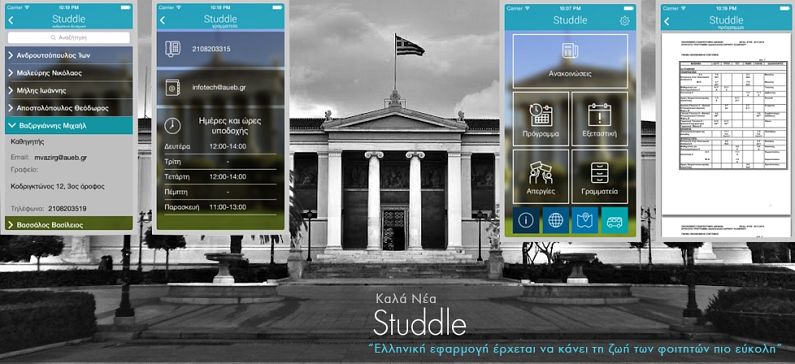 A Greek App that makes the student life easier