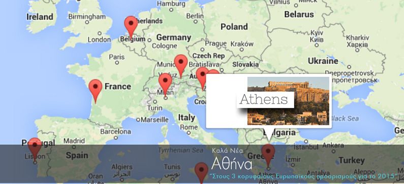 Athens in the top 3 European destinations for 2015