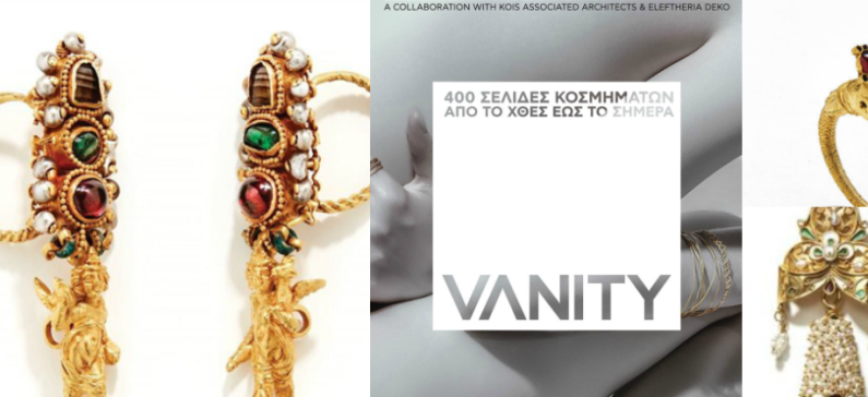 Vanity: Jewelry stories from the Cyclades