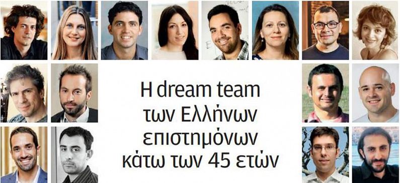 Η dream team των Ελλήνων επιστημόνων κάτω των 45